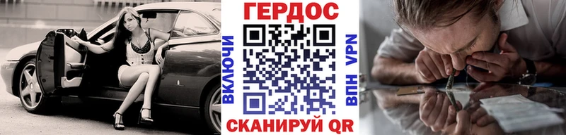 ГЕРОИН хмурый  купить   Окуловка 