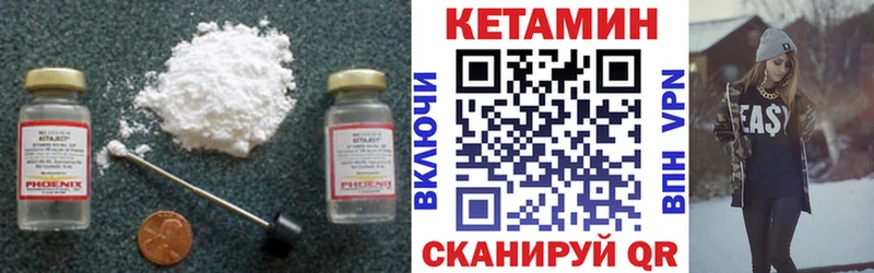 Кетамин VHQ  купить наркотик  omg онион  Окуловка 