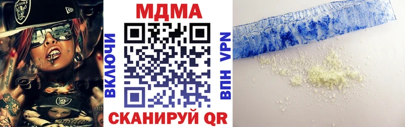 купить наркоту  Окуловка  МДМА VHQ 