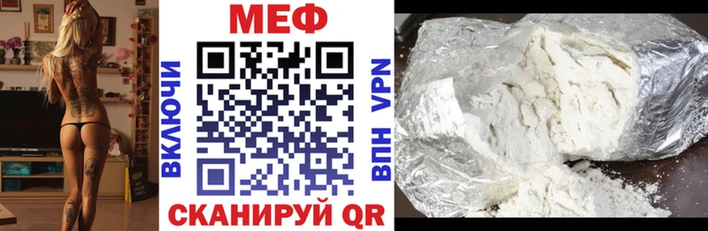Меф мяу мяу  Окуловка 