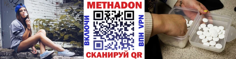 Метадон кристалл  Окуловка 