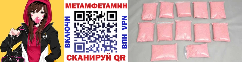 МЕТАМФЕТАМИН Methamphetamine  Окуловка 